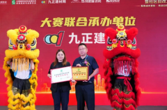 九正建材网结合中国建建材料畅通协会家庭拆修