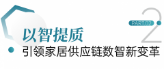 CIFF广州 第57届CIFF办公商用及设备配料展昌大揭幕